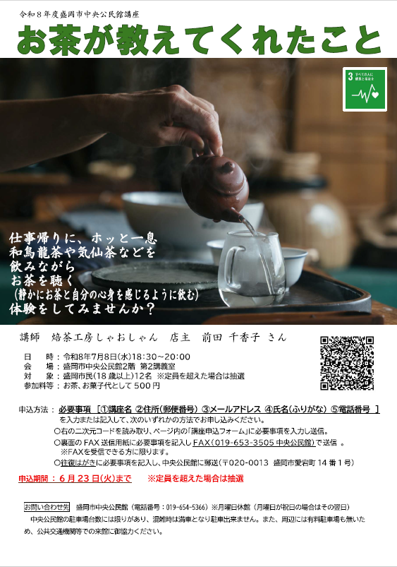チラシ