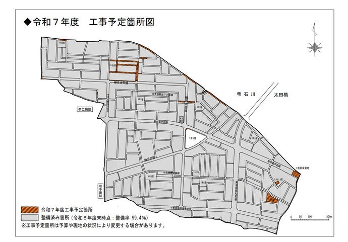 令和7年度工事予定箇所