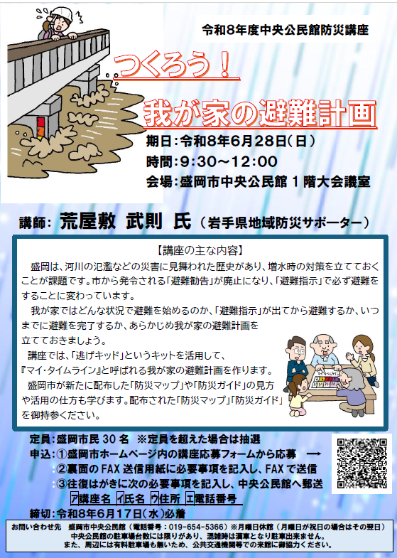 チラシ