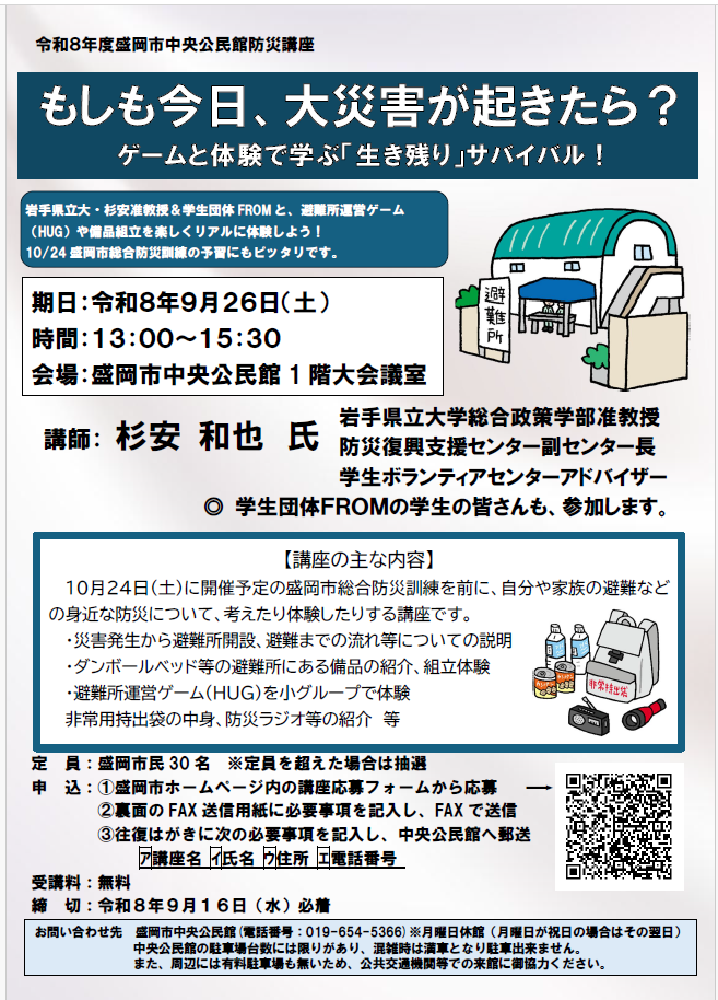 チラシ