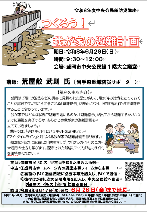 チラシ