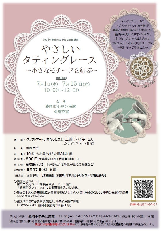 チラシ
