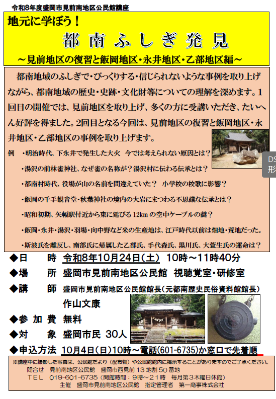 チラシ
