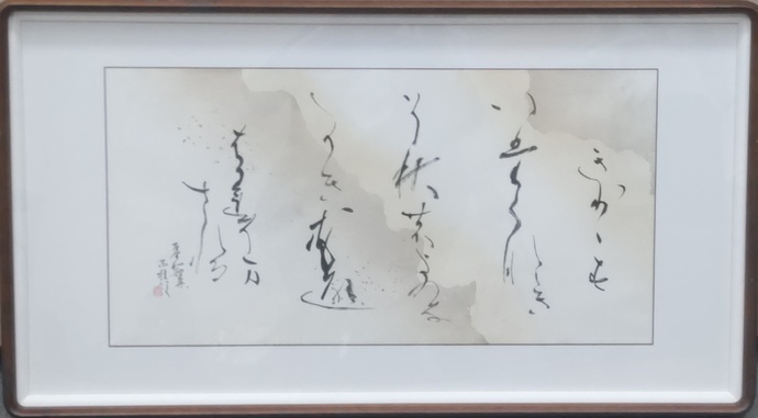 「きりぎりす」内山　茜桂（幅690×高さ381）