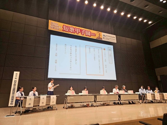 昨年の全国高校生短歌大会（短歌甲子園）の様子