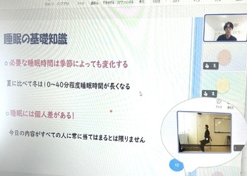 講座の様子