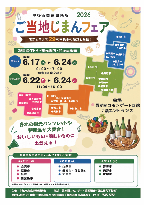 チラシ2