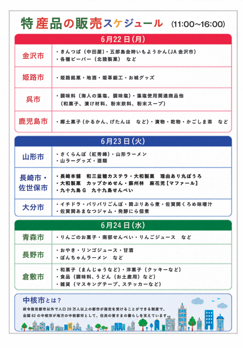チラシ2