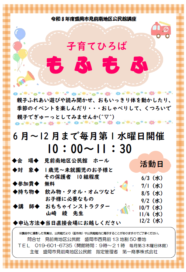 チラシ