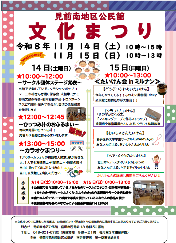 チラシ