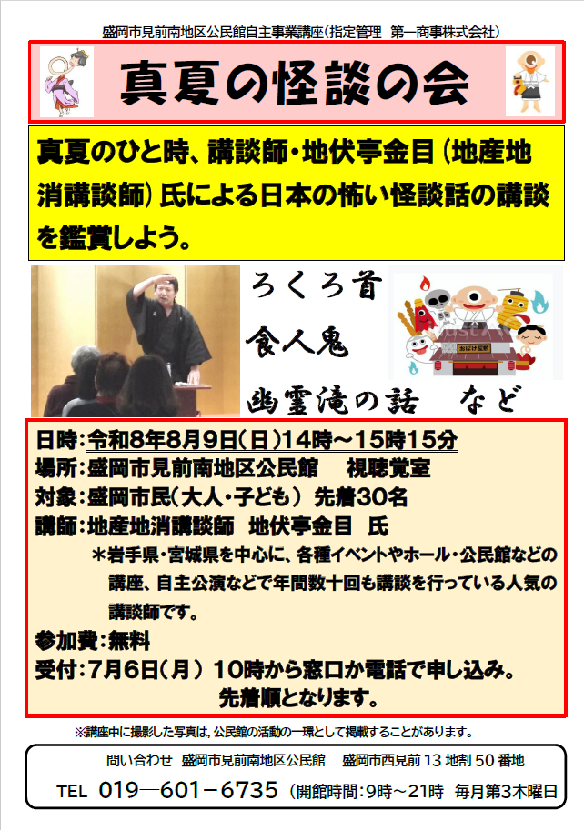 チラシ