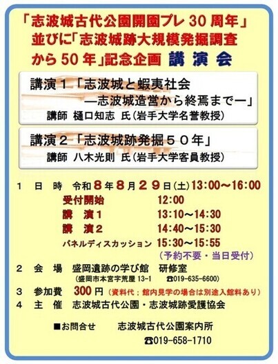 講演会チラシ