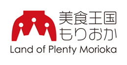 「美食王国もりおか」でも盛岡の農業の魅力を発信しています
