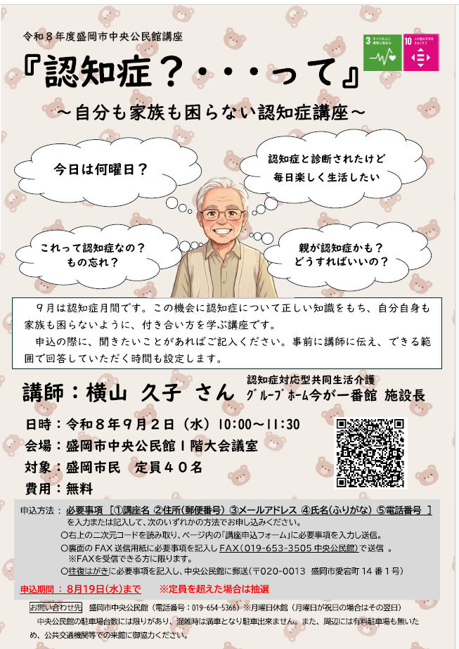 チラシ