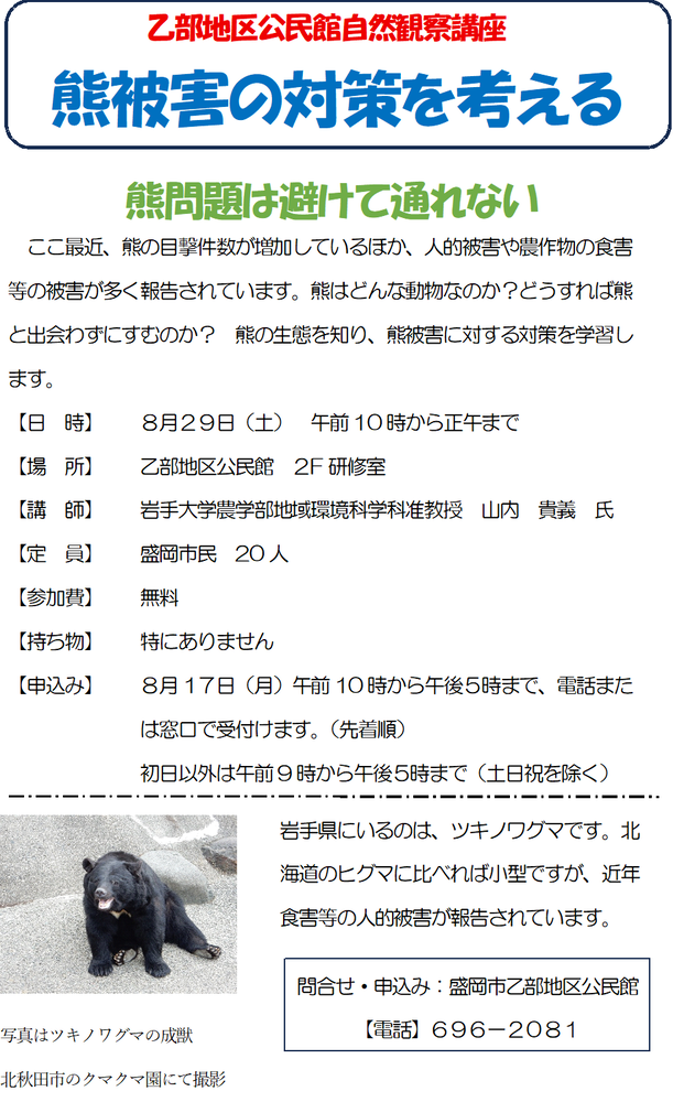 R7keitozan02