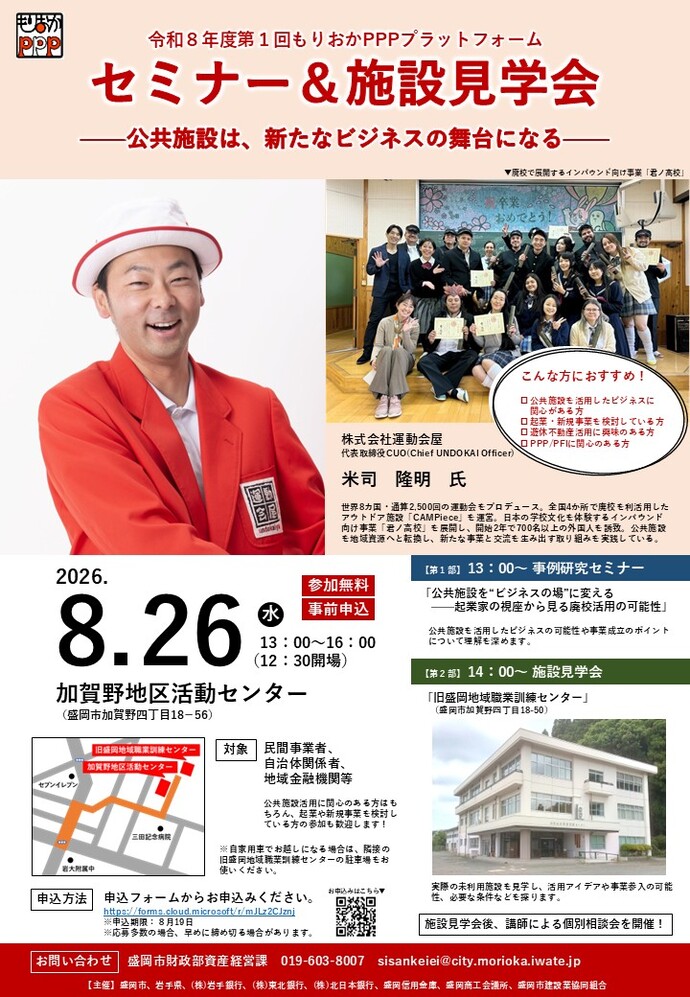 チラシ