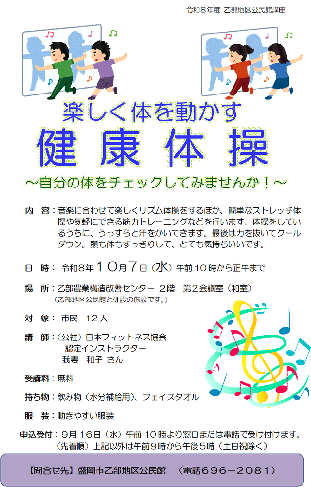 R7syatyuuhakukisokouza
