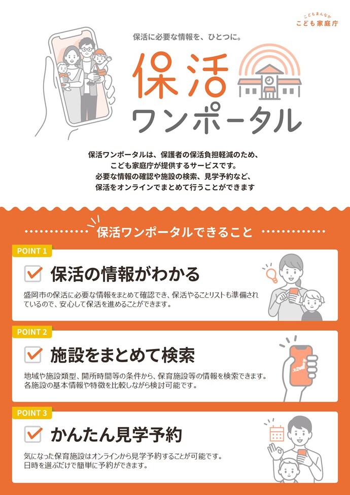 リーフレット(表)