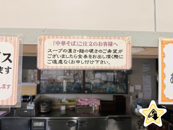 麺類の汁にお湯を足すサービスの写真を掲載しています