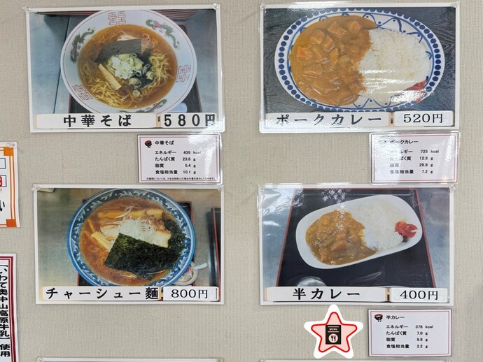 店内で栄養成分表示を行っている写真を掲載しています。