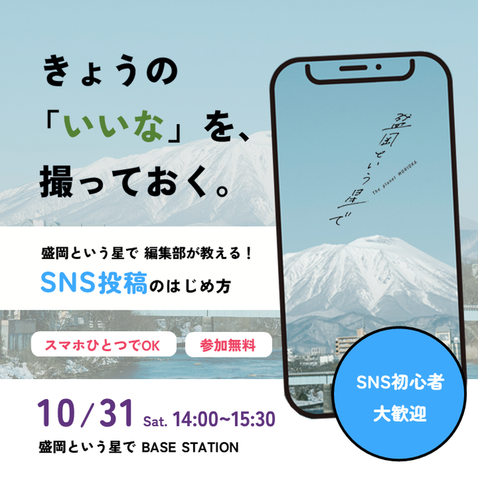 イベント周知画像