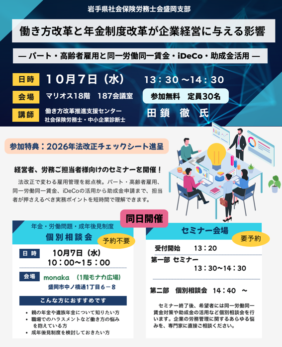 イベントチラシ画像