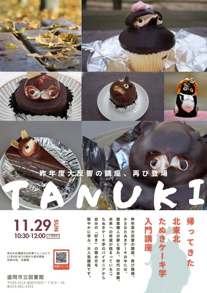 tanu1