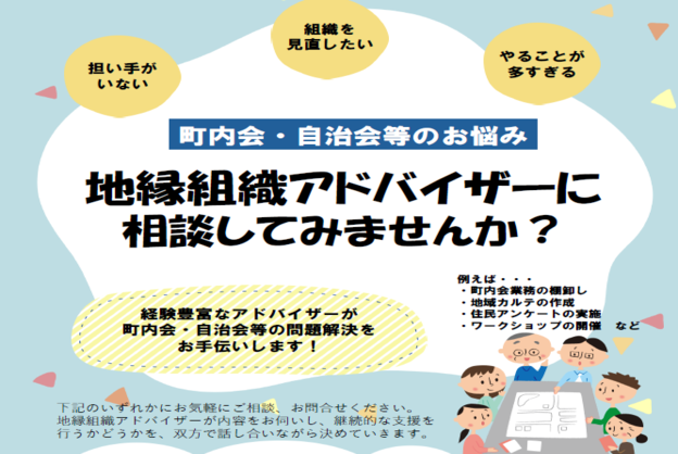 アドバイザー