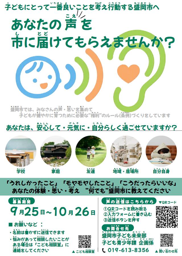 チラシ
