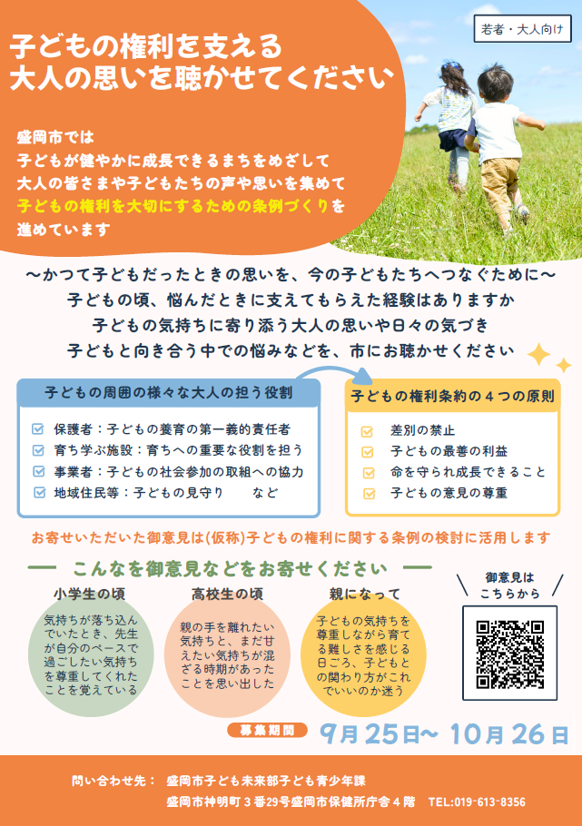 チラシ