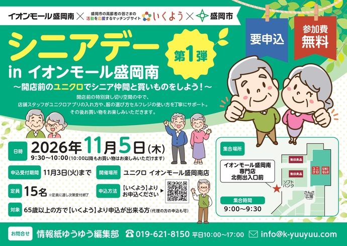 チラシ