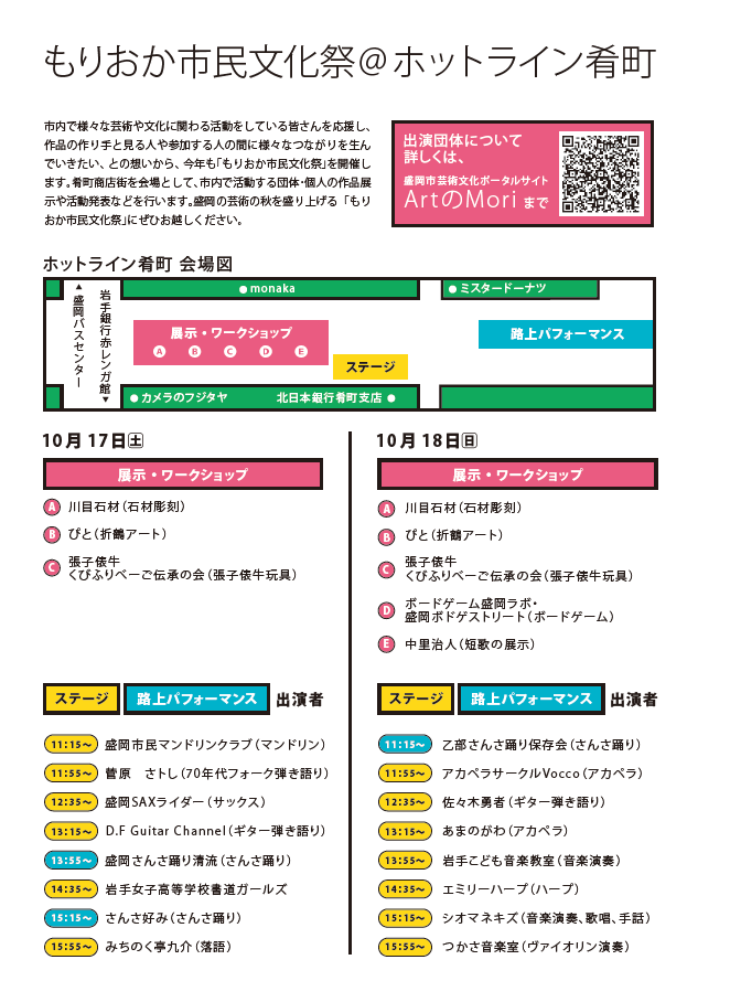 画像:会場図