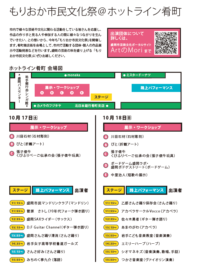 画像：会場図