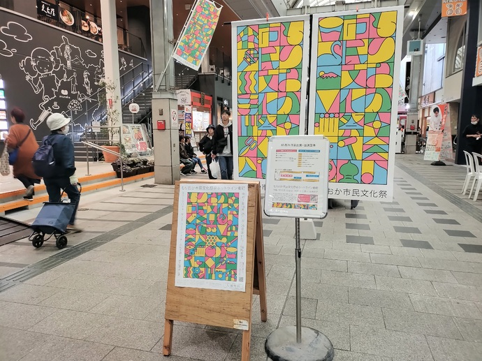 もりおか市民文化祭当日の様子