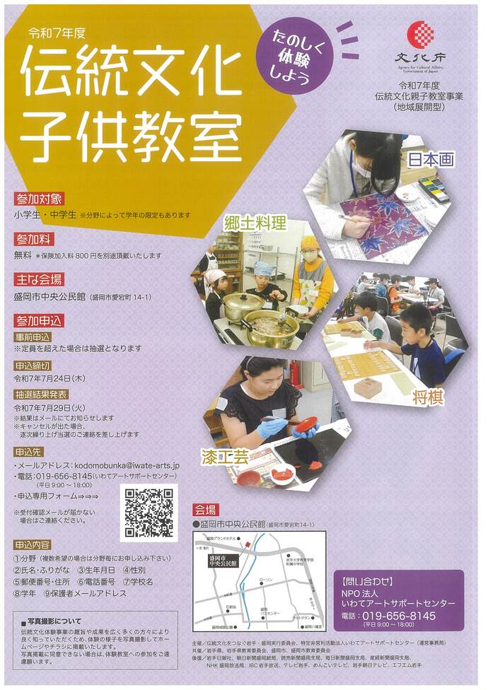 伝統文化子供教室