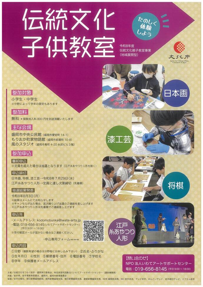 伝統文化子供教室
