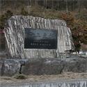 峻功記念「向上至福」