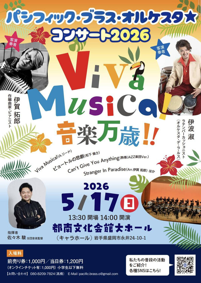 Pacific Brass Orquesta★