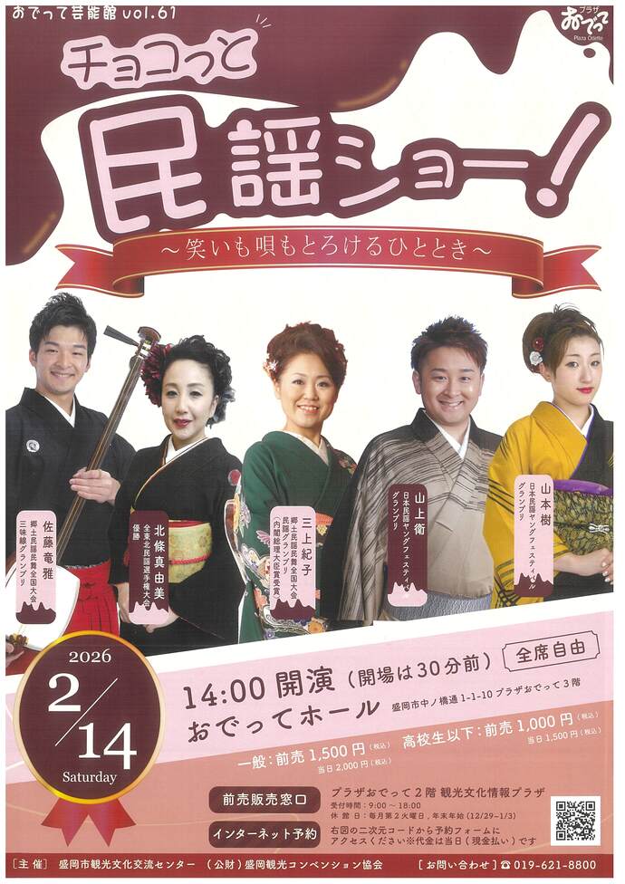 おでって芸能館