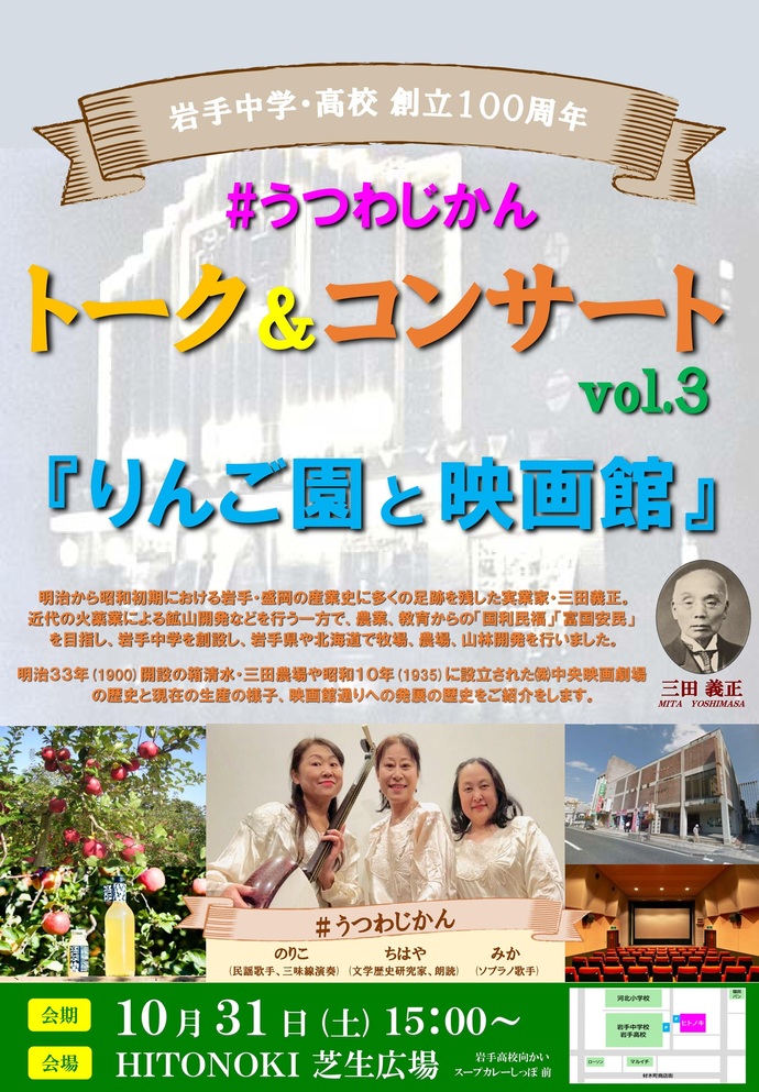 写真:うつわじかんのポスター